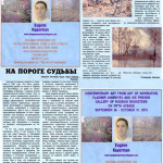 2010 Russian New York Newspaper Publication about my Solo Show in Manhattan, New York
