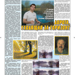 2011 1st Page of Panorama Russian Los Angeles Newspaper Article about my art